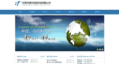 Desktop Screenshot of 0769botian.com